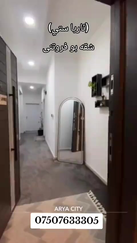 شقه للبيع (اريا ستي)
طابق 4 شمال شرق
156 متر
***********
