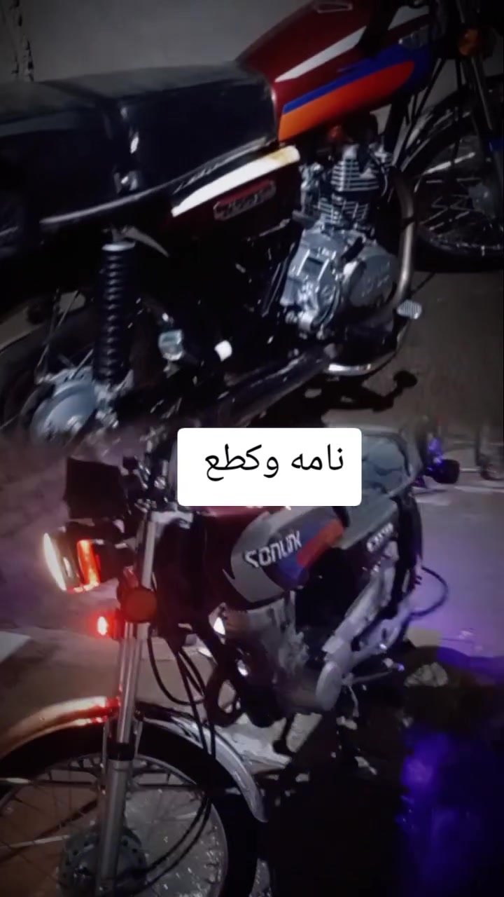 السلام عليكم نامه امتياز 25للبيع الدراجه نضيفه كدام عينك ماناقصه اي شي كفالة عامه أوراق سكنر  شراي انتصل عل رقم ***********

