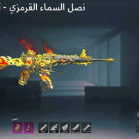 حساب ببجي • مستوى ٧٣ • نجف العسكري