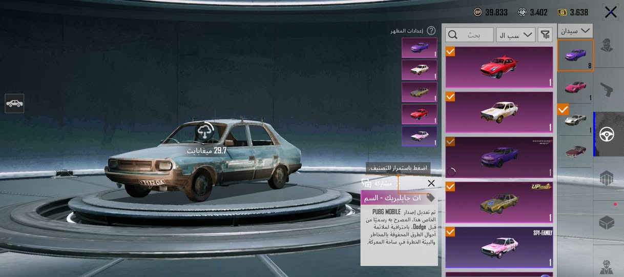 السلام عليكم  حساب بوبجي للبيع مكاني كربلاء لايدي5216715712 لبسات Xعدد4 لبسات ذهبيه 2 عدد السلاحه تطور 46 مستوه مجموعه 69 لايدي كدامك ادخل عليه وشوف حساب براحتك
حساب تاركه صار 4 بسبب بعت الايباد ربطه نضيف بيع وجه لوجه فقط السعر 450 وبي مجال حق جيه فقط ***********
