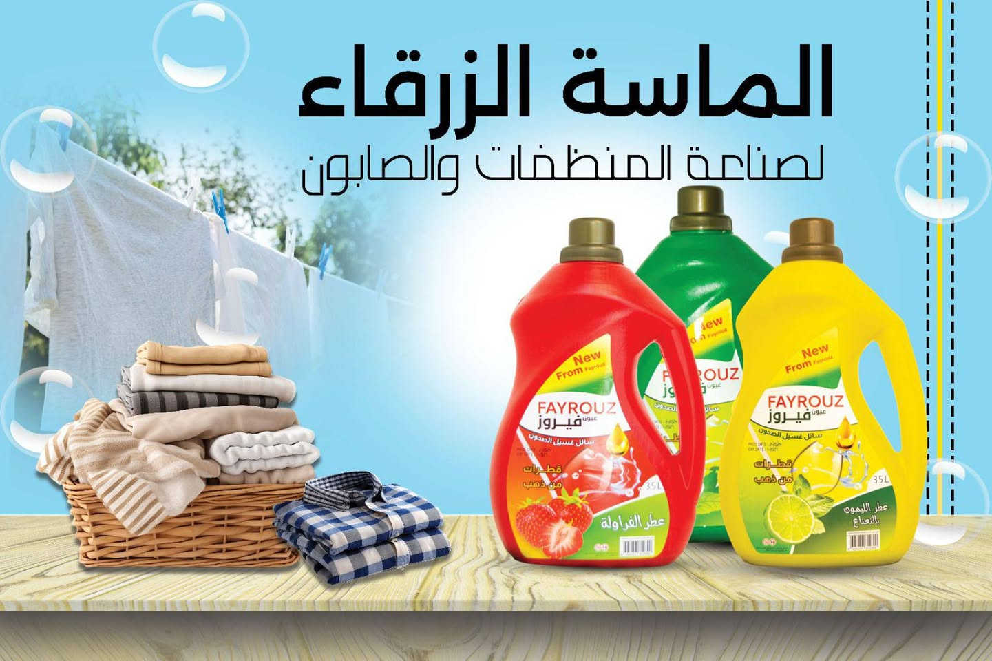 السلام عليكم
اني مندوب من شركة فيروز للمنضفات مسوين عروض على المنتجات


**إذا كنت صاحب هذا الإعلان وتريد حذفه لأي سبب، رجاءا أرسل رسالة إلى الدعم الفني**