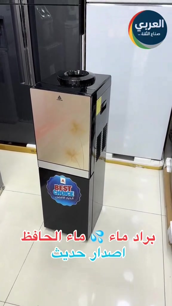 ✨براد ماء الحافظ - الإصدار الحديث  ✨
🔥حار -
بارد -❄️
وسط⛅️
📦ثلاجة سفلية عملية
🎨ألوان فاخرة: ماروني - سلفر - ذهبي
* 💎تصميم أنيق + جودة عالية تدوم لسنوات
💬ماء بارد بالصيف وماء حار بالشتاء... بجهاز واحد فقط!
💥الآن بسعر  250,000 مع القصد  وكل شهرر 22,000الف لمده سنه 🔥🔥

للتواصل والاستفسار
***********

