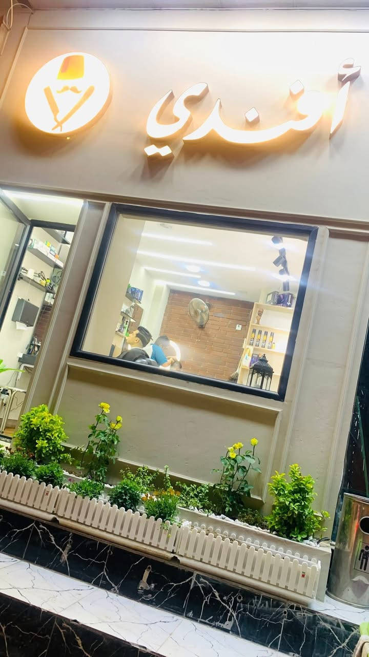 #مطلوب_حلاق
متوفر كرسي شاغر (نظام ايجار) 

سعر الايجار 175 الف 

المكان حي  النجف الغدير  فرع المخبز الفرنسي 

#شرط الحلاق صاحب خبرة (وعندة معاميل)

للتواصل واتساب 📞***********
