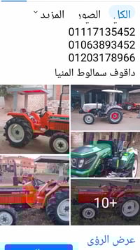 داتوف • سمالوط المنيا • مركبة