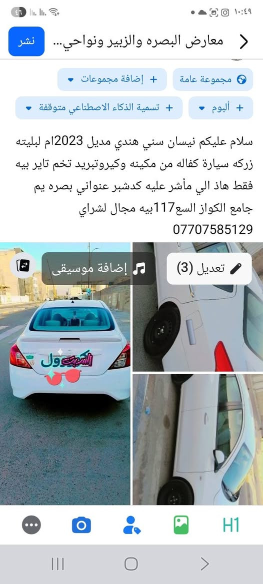 سلام عليكم مكلف بنشر تفاصيل داخل المنشور الزبير, البصرة


**إذا كنت صاحب هذا الإعلان وتريد حذفه لأي سبب، رجاءا أرسل رسالة إلى الدعم الفني**