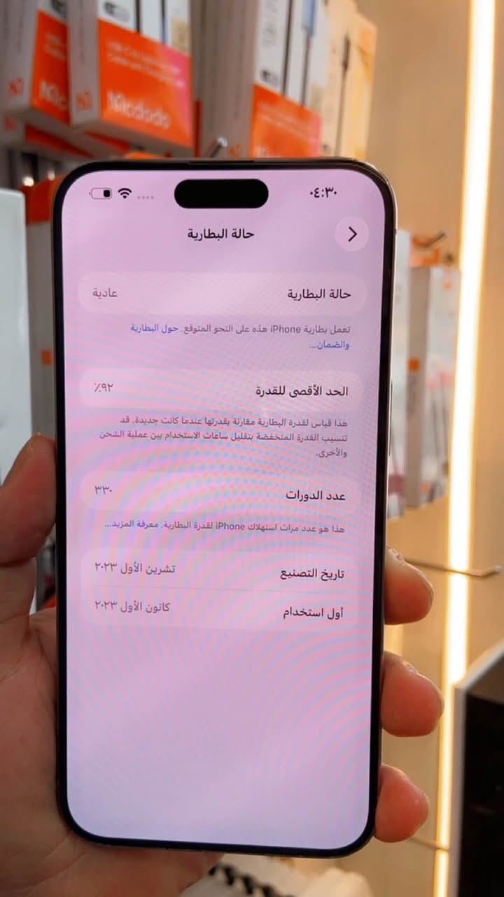 السلام عليكم 
ايفون 📲 15 برو ماكس
لون تيتانيوم مميز 
بطاريه🔋 92
ذاكره 256 
شرق اوسط عربي ماستر
نموذج M 
مكفول كفاله عامه من فتح وتصليح وتر بروف
السعر/ 980 الف وبي مجال حك جي
العنوان / بغداد الدوره شارع الصحه 
شراي اتصل / ***********

