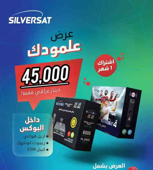 يددلال عليه جمهور الرياضي في كربلاء المقدسه سوينه الكم عرض علمودك من شبكه نمورالرابعةنمرالعراق سلفرسات في كربلاء سارع بحصول على بكج كامل فقط 45 الف 
سوينه عرض ثاني فقط جهاز سلفرسات مع اشتراك شهر واحد فقط 35 الف سارع بل اشتراك شاهد أجمل مباريات العالميه والعربيه 81 قناه منوعه من برامج ترفيهيه  رياضه وأفلام مسلسلات كل ماتحتاجه العائله كل هذا في جهاز واحد نمورالرابعةنمرالعراق سلفرسات 
زورو مكتبنا مكتب الرئيسي فرع ثاني مكتب كرار للستلايت سيف سعد شارع سيد الأسعار قرب أسواق الكفيل٢٣ 
***********
