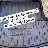 ارضية صندوق • سني هندي