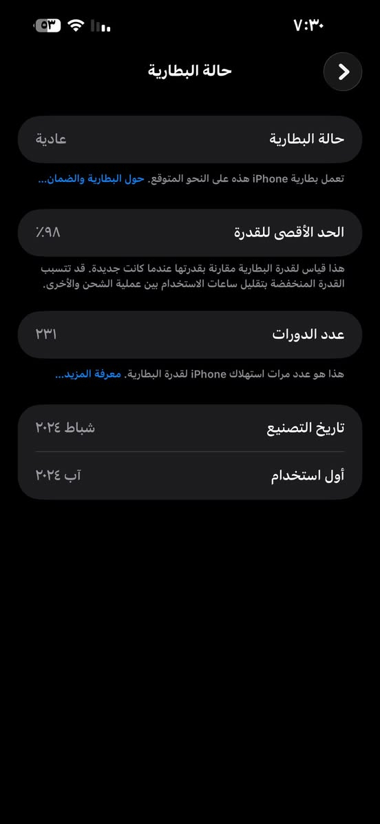 آيفون 15pro max
شرق اوسط 
جهاز نضيف استعمال شخصي 
بطاريه 98
عدد دورات الشحن 231
كامل ملحقات 
مراوس 17pro max 
سعر 1250
اتصال فقط ***********
