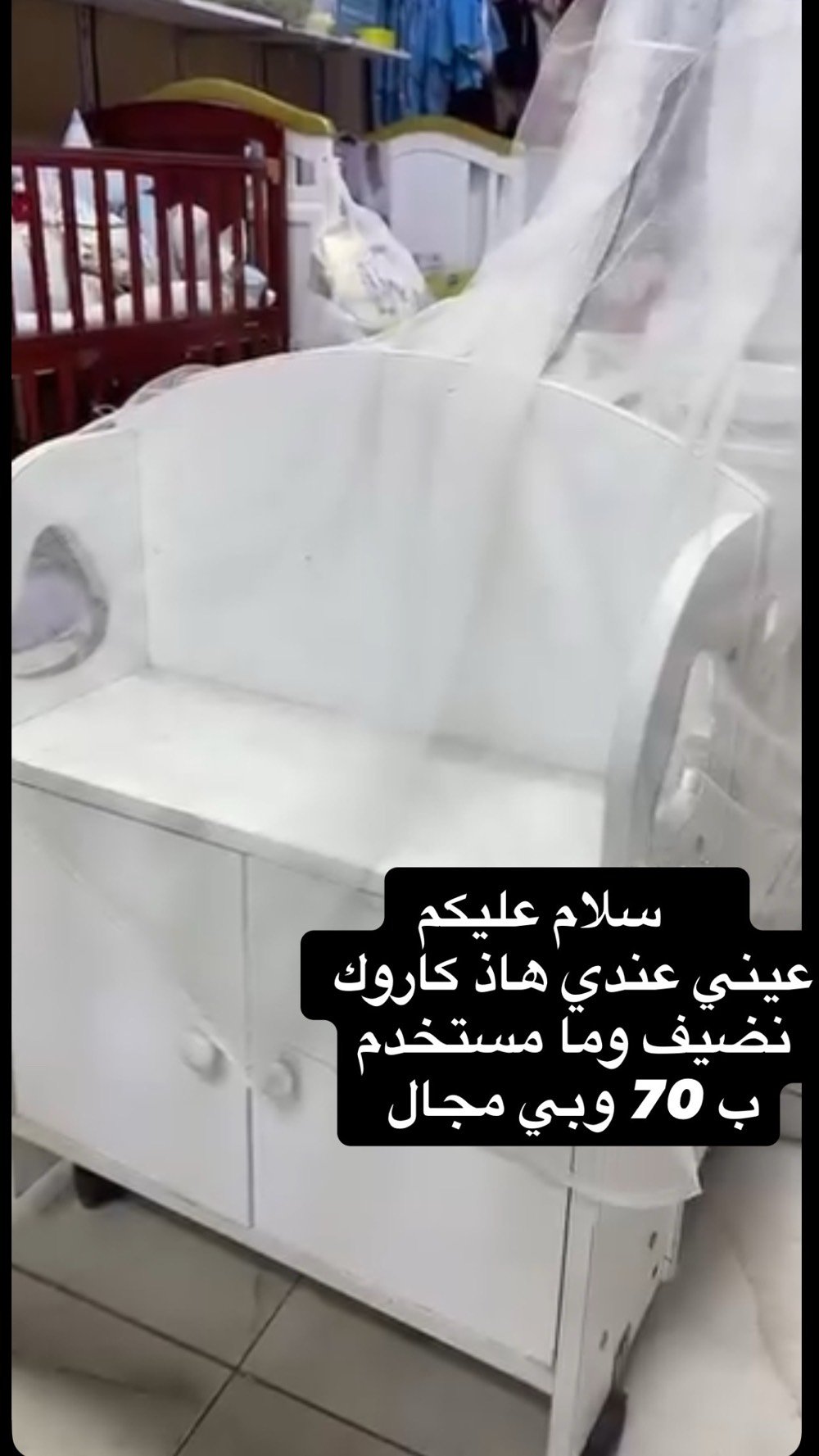 كاروك جديد ما مستخدم ب 70 وبي مجال