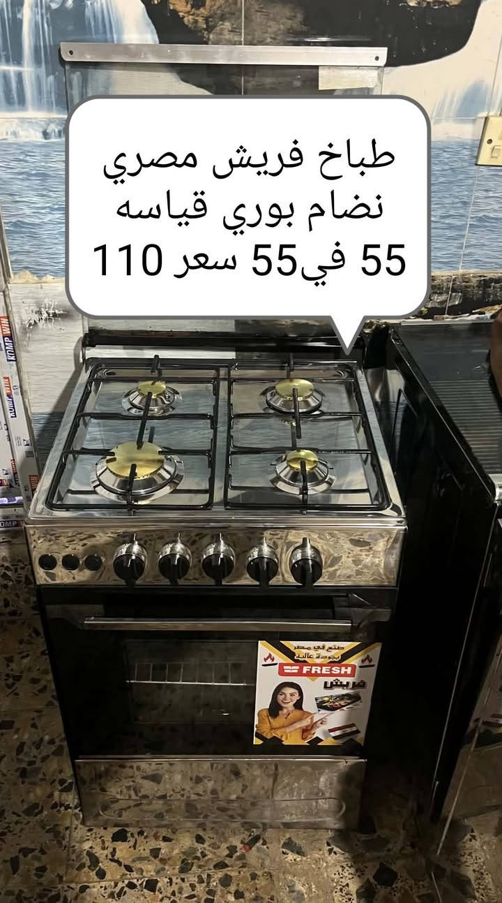 طباخات للبيع العنوان بغداد 
رقم الهاتف *********** وبي واتساب
