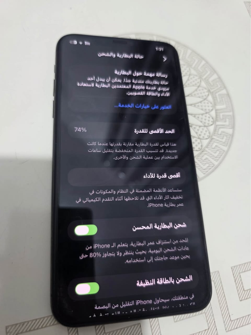سلام عليكم ايفون 11 p m للبيع نضافته 75‎%‎ كلشي موجود بالصور رايده ب350 وبي مجال بسيط مكاني نجف مجمع بيتي الاول :*********** النجف, العراق
