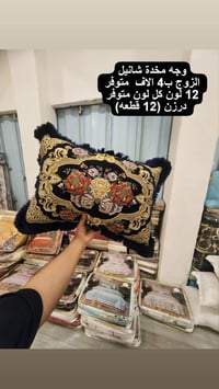 مجمع الحرير • الديوانية • مفروشات