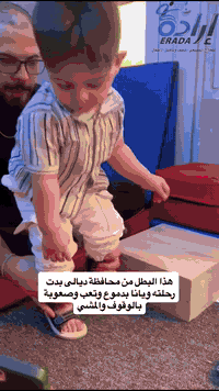 شوفوا النتيجة اليوم بعد العلاج .. فرحة لا توصف وخطوات واثقه بطلنا صار ...