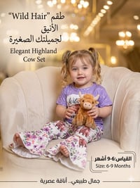 اتراكات • ملابس أطفال • توصيل لجميع