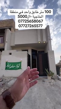 الخاجية الكوت • ١٠٠م • بناء حديث