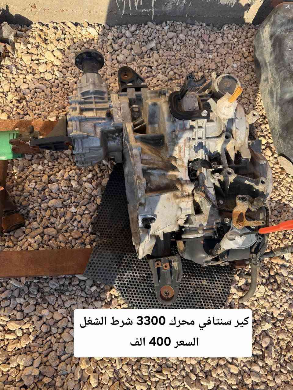 السلام عليكم غراض سنتافي للبيع 
***********
العنوان بابل مشروع المسيب
