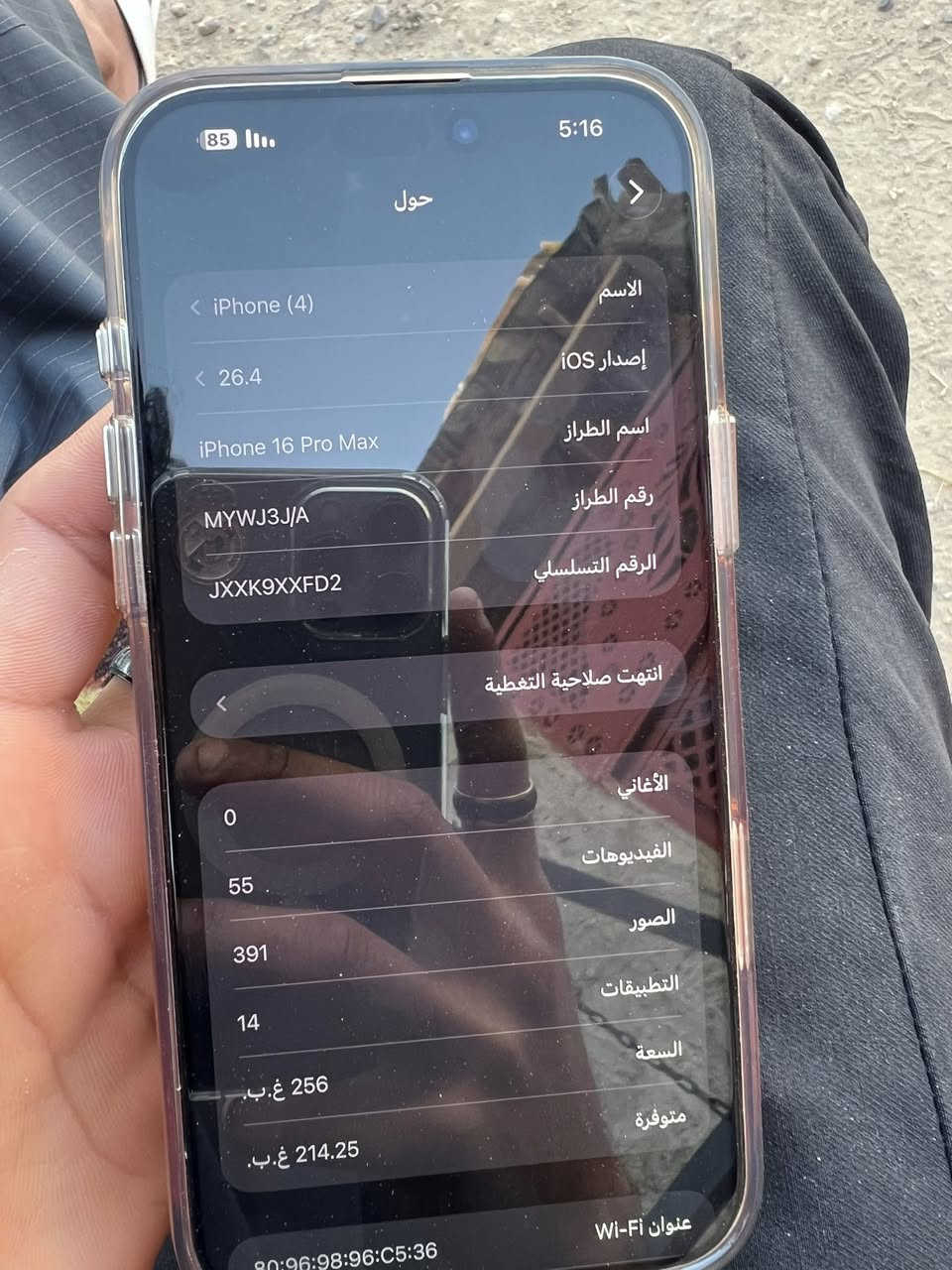سلام عليكم 
ايفون١٦ بروماكس
ذهبي
ذكره٢٥٦ 
بطارية ٩٣

عدد دورات شحن 
٣٦٦

شرق اوسط 
بلادي مكفول من طخه
سعره 1475
مليون و475


**إذا كنت صاحب هذا الإعلان وتريد حذفه لأي سبب، رجاءا أرسل رسالة إلى الدعم الفني**