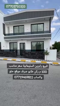 السليمانية رابرين • ١٠٠م • طابو صرف