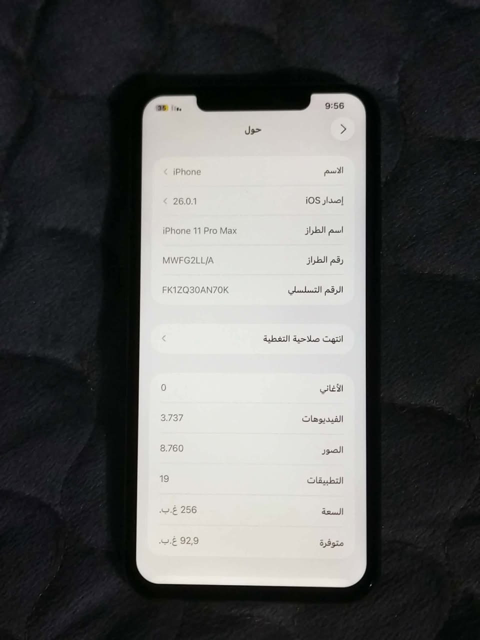 سلام عليكم    ايفون 11 برو ماكس مكفول من الشخط بطاريه 91 سعر 350 قفل     ***********
