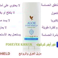 مزيل عرق • ألوفيرا • خالي من الألمنيوم