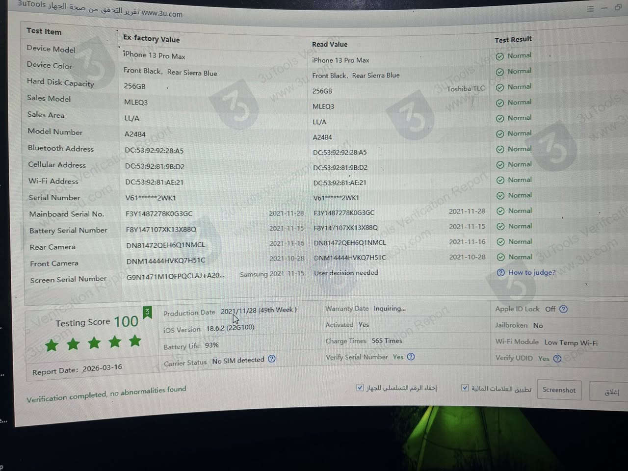 ايفون 13 برو ماكس ذاكره ٢٥٦بطاريه ٩٣ حقيقي نضافه ١٠٠٪؜١٠٠ كدامك هاذ الفحص مباشر جهاز ضمان الفحص كامل.  منا ل٤ العصر جهاز موجود متواجد رقم فقط اتصال فقط *********** بغداد مدينه صدر قطاع ١٧
