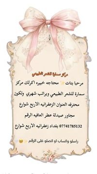 07741785132 بغداد زعفرانيه الاربع شوارع
