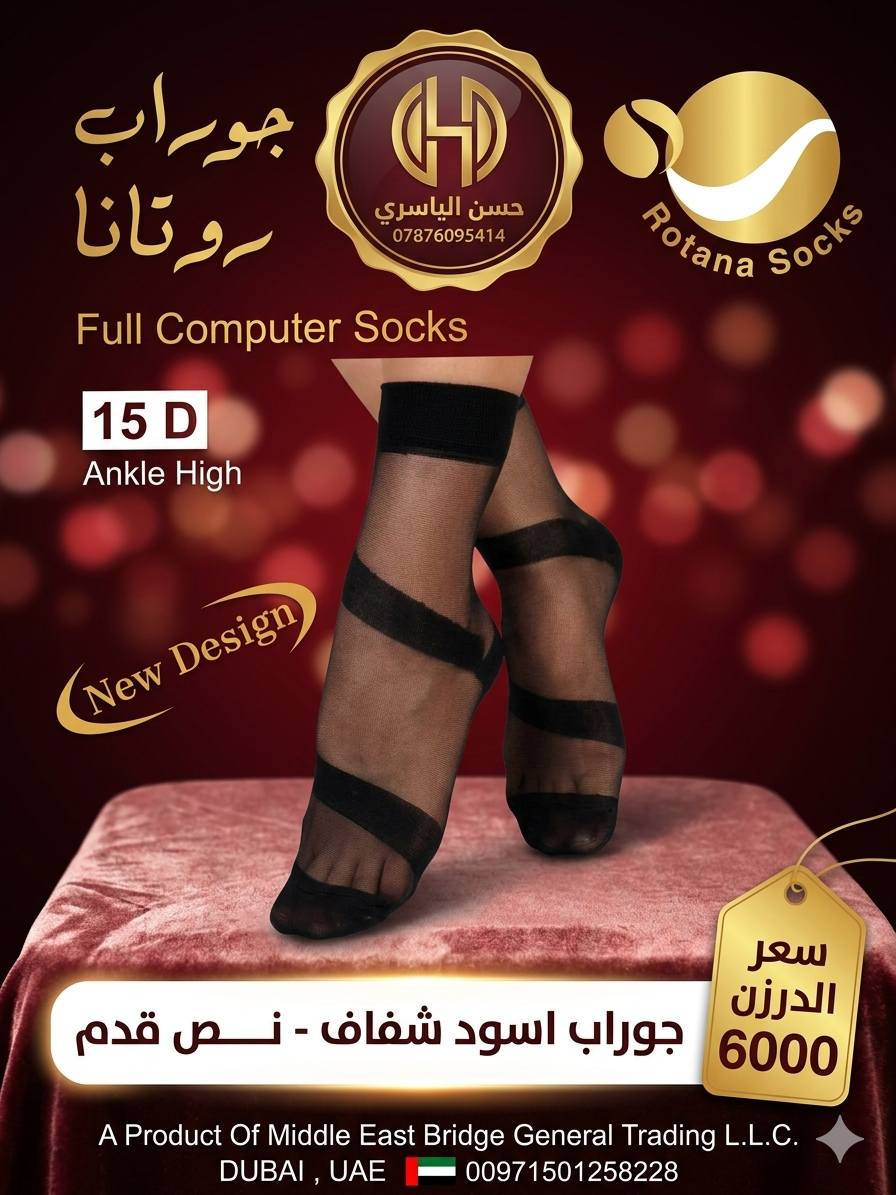 مجموعة كبيرة من الجواريب النسائية 
للمزيد من الموديلات تابعونا على التلكرام 👇https://t.me/alyasre_5
للحجز مراسلة الواتساب ***********
#جواريب_قصيرة #جواريب_طويلة
#جملة #شورجة
