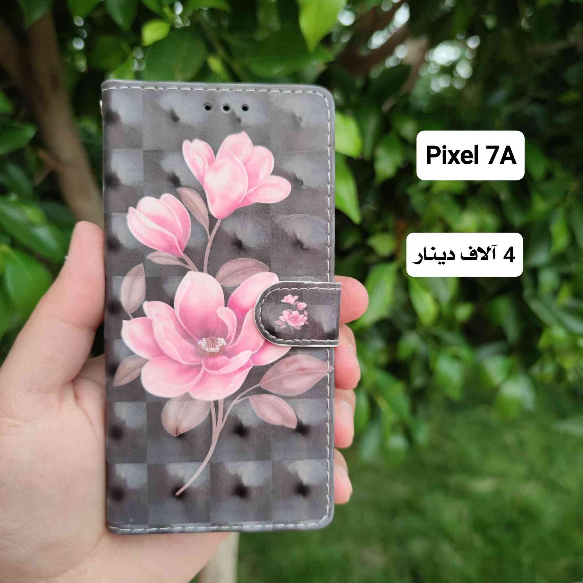 كڤرات Pixel 7A
الاسعار على الصور 
التوصيل 5 الاف دينار عراقي لكل المحافظات


**إذا كنت صاحب هذا الإعلان وتريد حذفه لأي سبب، رجاءا أرسل رسالة إلى الدعم الفني**