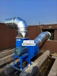 بلور مطاعم • سحب دخان • باب الشيخ بغداد