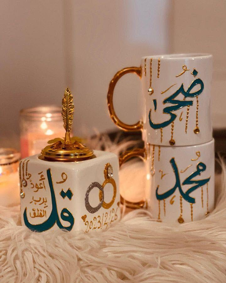 مساء الخير 🫶🏻هذا جزء بسيط من شغلي 😍
مباخر واكواب وفرج شعر ومرايا وبكج بيبي وتعليقه سياره ولوكر اكسسوارات بلاسم واللون الي تطلبوو ❤️

بأنسب الاسعار 

متوفر توصيل لجميع المناطق والمحافظات 🌹❤️


**إذا كنت صاحب هذا الإعلان وتريد حذفه لأي سبب، رجاءا أرسل رسالة إلى الدعم الفني**