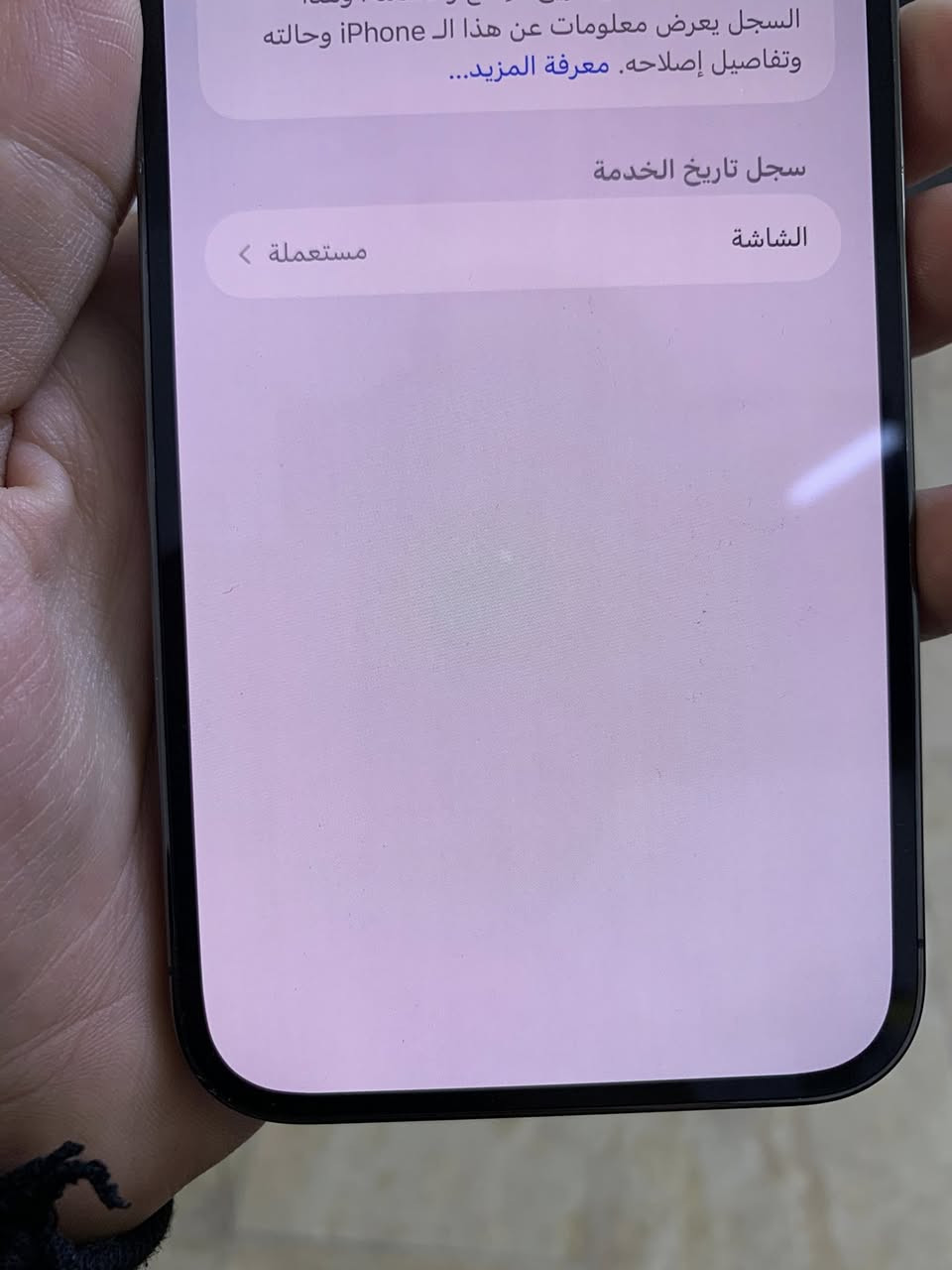 13 بروماكس 256 جهاز. جديد لوكً كله شغال مكفول من كلشي مسج قطعه اصليه من ابل وضع شركه وتر بطاريه 92 بلاد. السعر 580 قفله شراي خاص بلديات *********** فقط بيع بغداد
