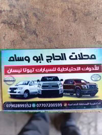 يتواجد بدي بيك تيوتا 80.. 83 نظيف