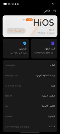 تكنو بوڤا سليم • 5G • نظيف