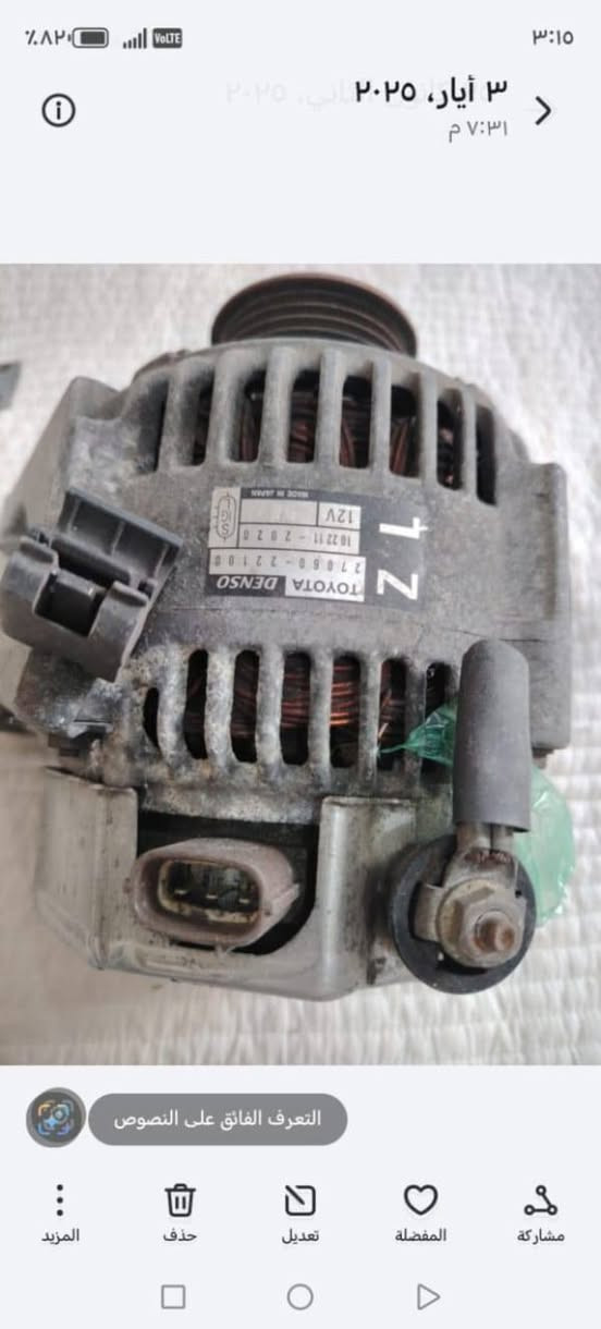 سلامو عليكم شباب
عقل كورله نحل 
تفصيخ حاويه  ضمان عاه شقل 
داينمو حاويه  شرط الفحص مال نحل 
جويتر كورله نحل مال حاوي شرط شقل 
بنزات خلفيه كورله نحله جدد
بوش هوزن خلفيه جدد كورله نحله 
شريط ستيرن كورله نحله 
مجاول زوج جدد كورله نحله
كوع تفصيخ كورله نحل  حاويه 
تحويلات تبريد وتفه كورله نحل حاويه
قبق عبوه كامل كورله نحله حاويه 
جاروب مشط كورله نحله حاويه  
***********
