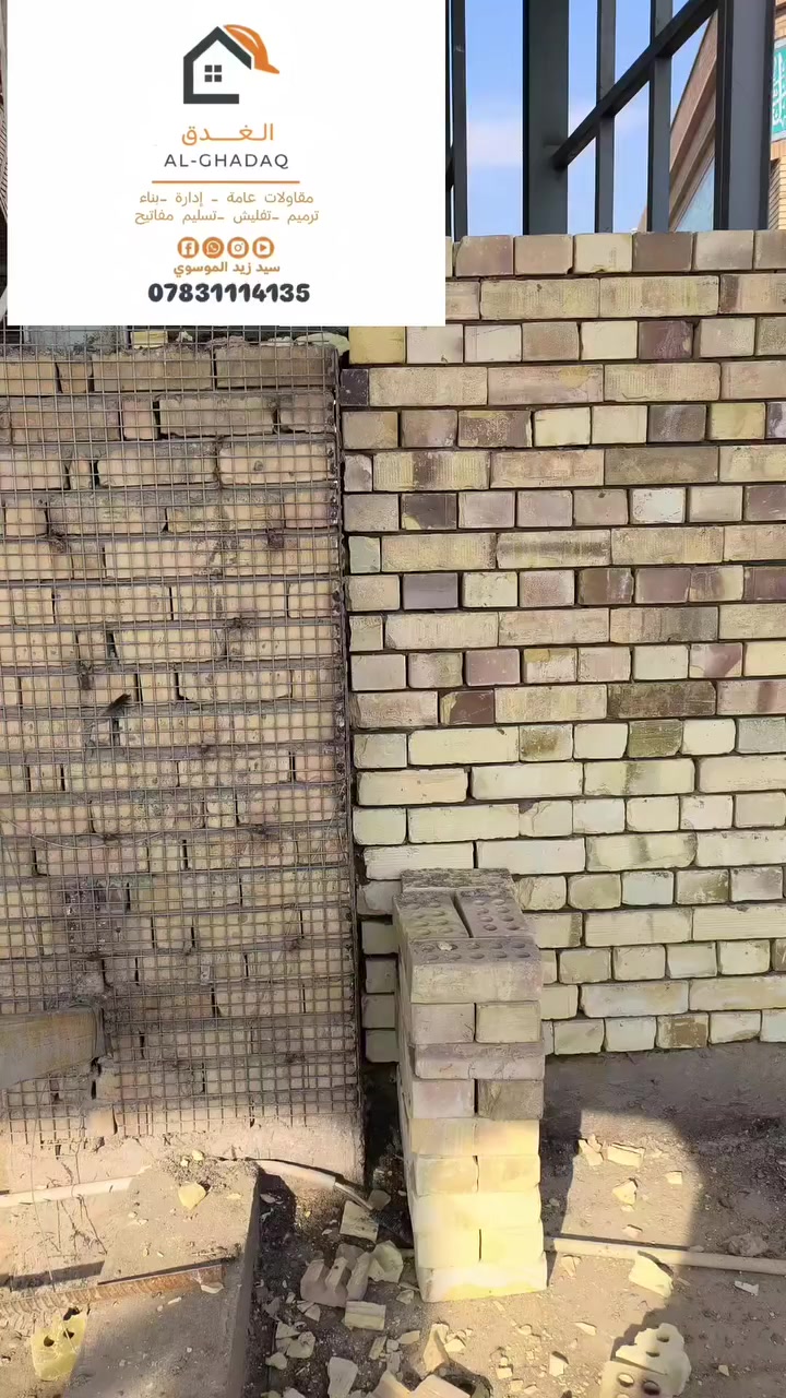 🔹 الأعمال التي نقدمها 🔹

🏗️ مقاولات عامة
🏚️ هدم المنازل والبنايات
🏠 بناء المنازل والبنايات (تسليم مفتاح)
🔧 ترميم وتأهيل كافة المنازل والبنايات
📐 تصاميم هندسية – مخططات – واجهات حديثة
👷 إشراف هندسي متكامل
📊 إعداد جداول كميات وحساب التكاليف بدقة عالية
نضع خبرتنا بين أيديكم لنحقق لكم البناء المتطور بأعلى المواصفات، باستخدام أجود مواد البناء، وبأسعار تناسب الجميع.
⏱️ مدة التنفيذ: استلام مفتاح خلال حوالي 3 أشهر
📍 موقع العمل: الكوفة – النجف
📞 للاستفسار والتواصل: 
زيد محمد الموسوي: ***********
 #النجف #مقاولات_عامه #ترميم #تفليش #بناء
