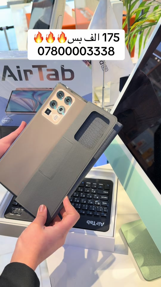 � عرض مميز على Air Tab 🔥 📱 شاشة 10.1 إنج 💾 ذاكرة 1 تيرا ⚡ رام 16GB 🔋 بطارية 10000mAh 📶 يدعم الشريحة والاتصال كل هذه المواصفات بسعر صدمة 175,000 دينار فقط! 📍 العنوان: النجف الأشرف – شارع الغدير – فرع شركة باقر لتكنولوجيا الحديثة 📞 للحجز والاستفسار: *********** سارع بالحجز قبل نفاد الكمية
