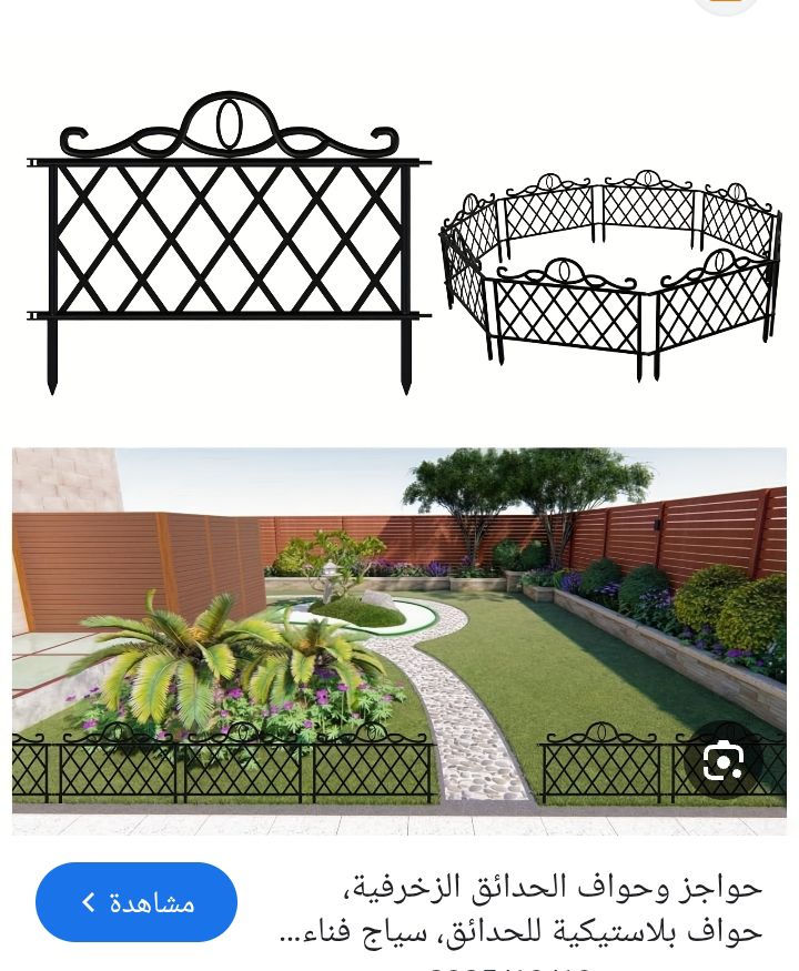 سياج حديقه بلاستيك وهذا الشكل العدد 20 قطعه قياس القطعه 33 × 42 سم اول تم 25 مع التوصيل


**إذا كنت صاحب هذا الإعلان وتريد حذفه لأي سبب، رجاءا أرسل رسالة إلى الدعم الفني**