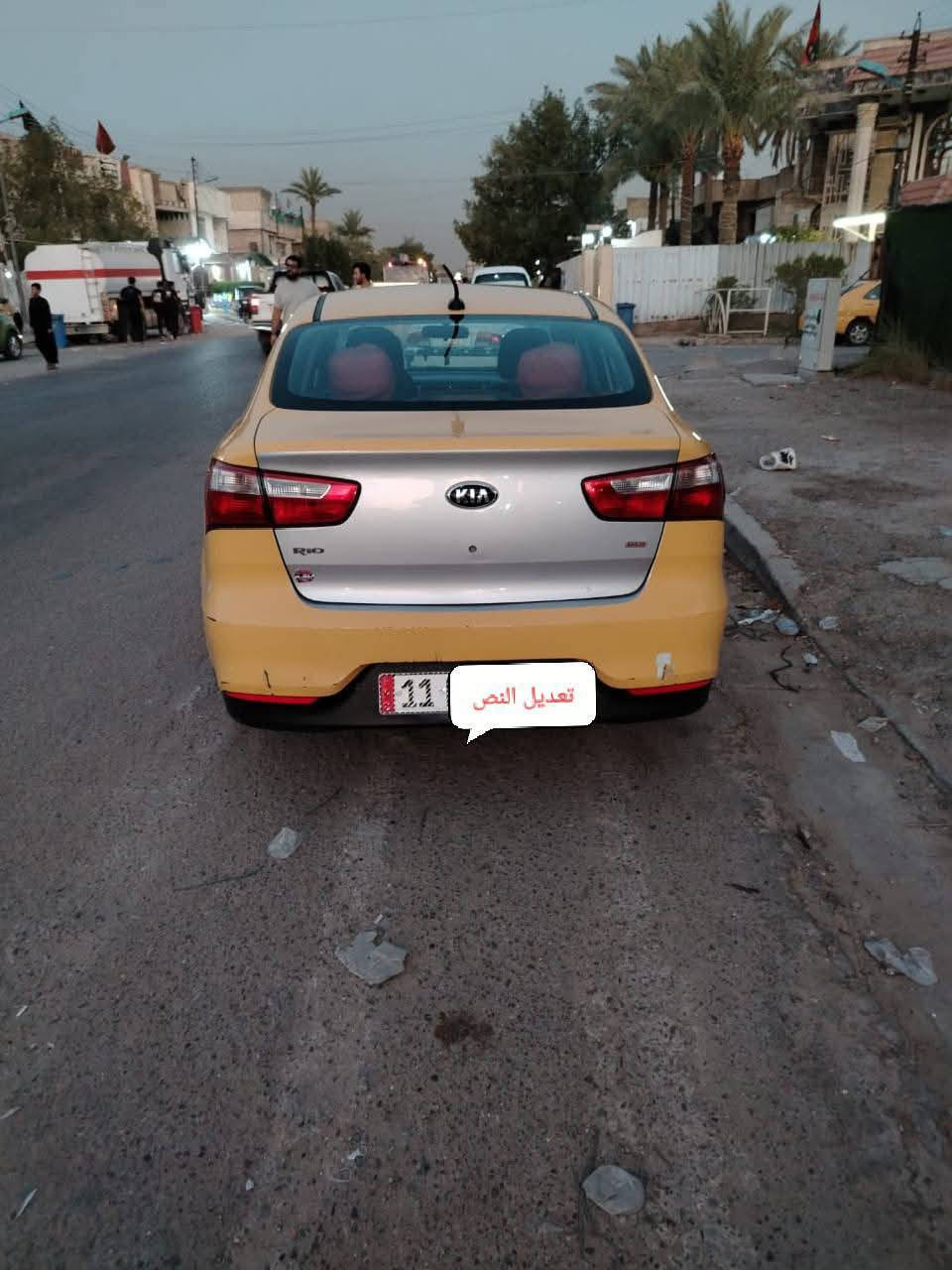 كيا ريو موديل ٢٠١٦ تكسي وارد امريكي السياره فقط حداديه تعبانه رقم بغداد انكليزي باسمي مصفره هيه وغرامات السعر ٨٣ قفل مكاني بغداد ابو غريب ***********
