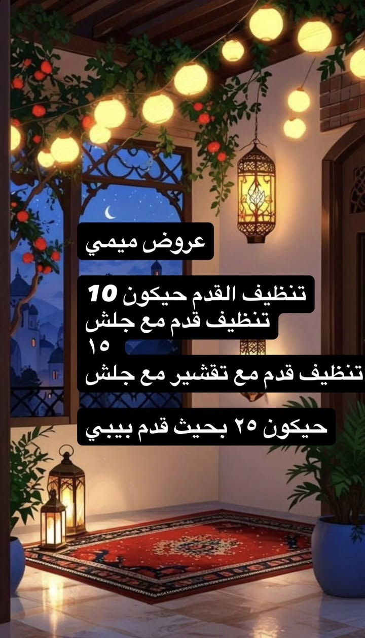 بنات الكل تسوي تاك ومشاركه 
حتى الكل تستفاد 
وان شاء الله مراح ارجع احد والأسعار تعجبكم 
فقط الاريده منكم حجز مسبق لان تعرفون هاي الأيام لود 
استقبلكم بكل حب 
🧡 ‭٠٧٧٠ ٤٩٠ ٤٨٢١‬
العنوان كركوك حي أسرى ومفقودين فرع قاعه سلفر جم
