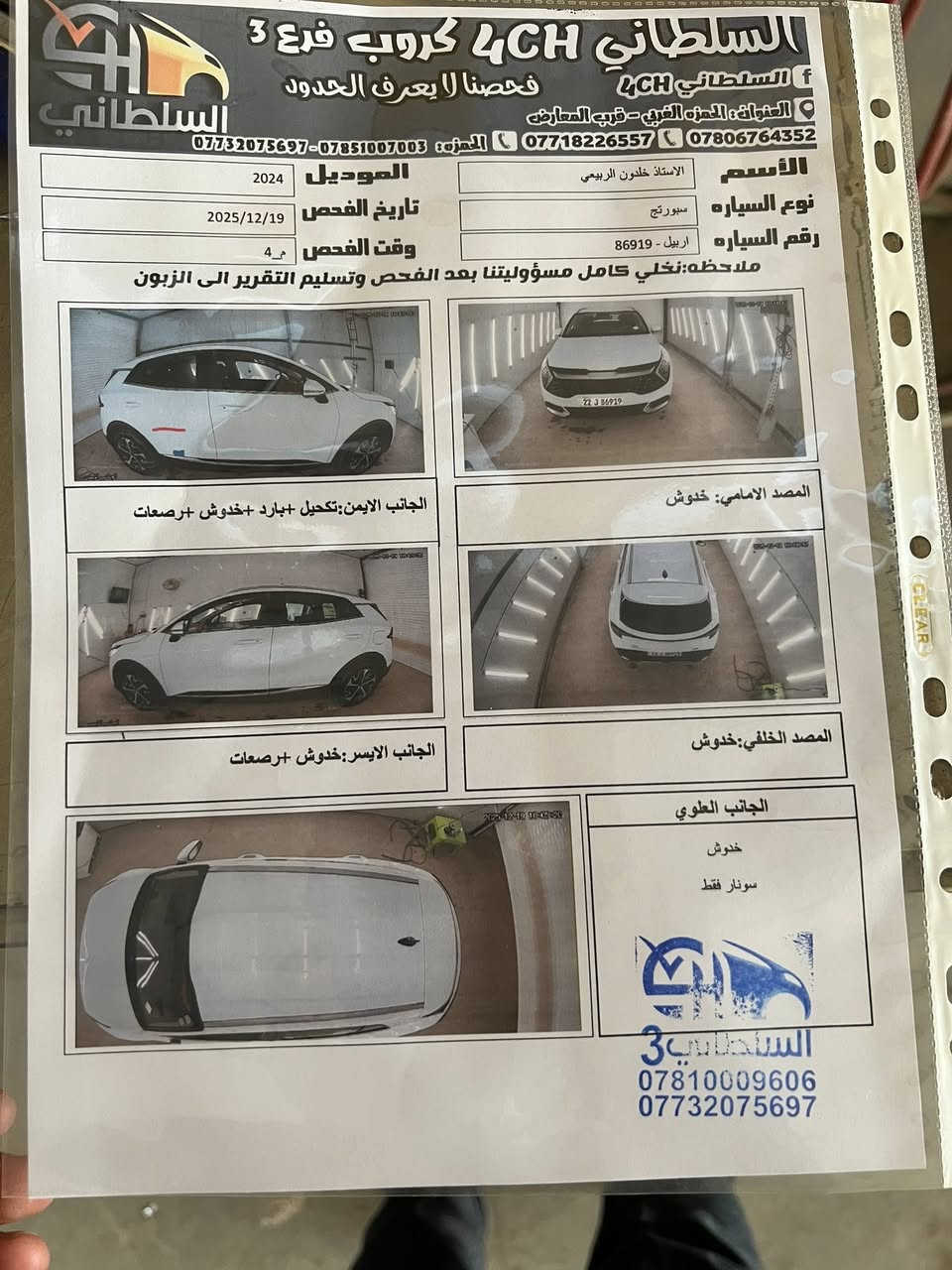 السلام عليكم 
سبورتج 2024 خليجي 
سونار داخل المنشور 
ماشيه 36
السعر 217
مكاني بابل
***********
