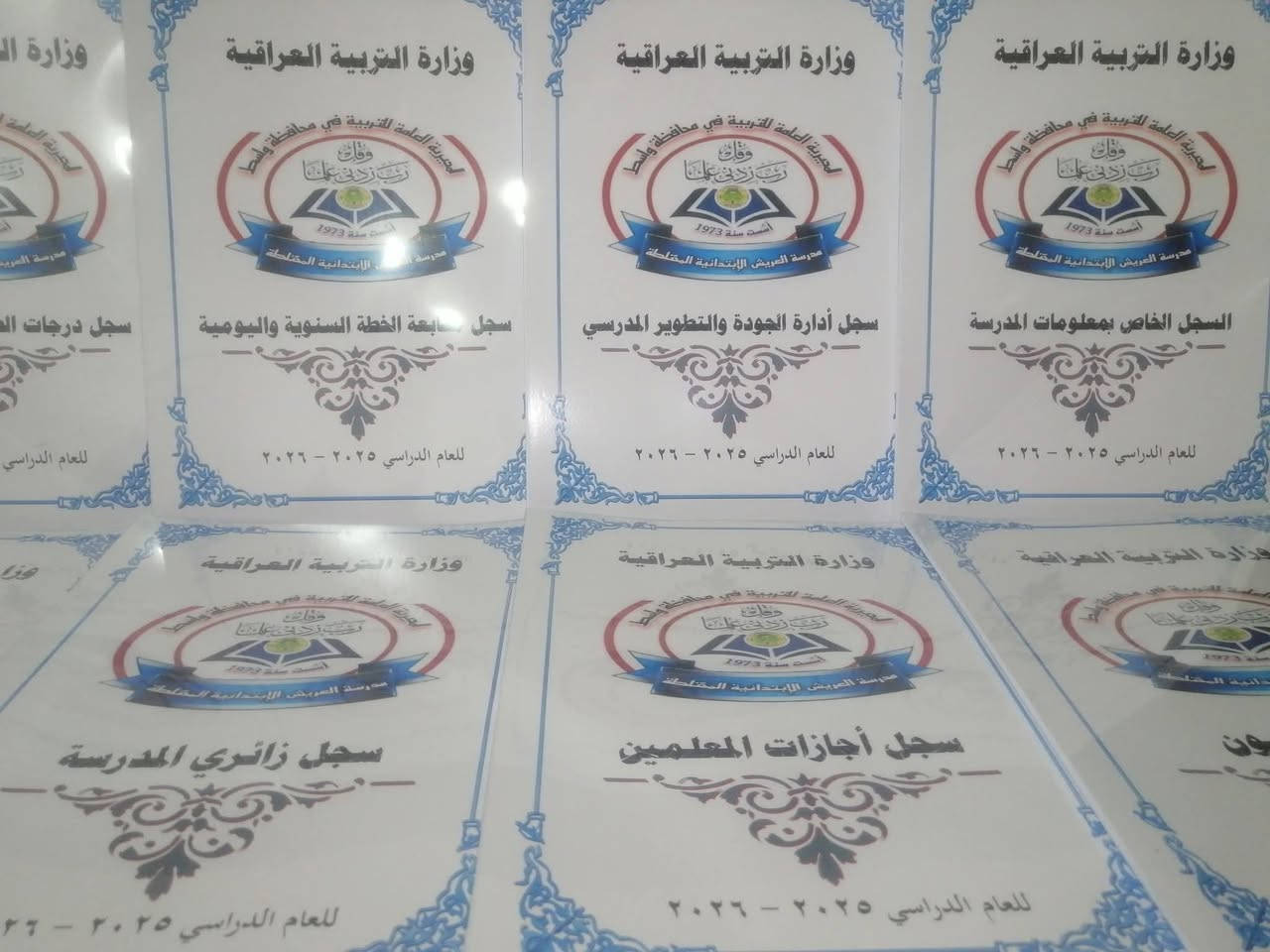 الى ادارات المدارس الابتدائية والثانوية
مع بداية الدوام للفصل الثاني مستعدون لتجهيز المدارس بالسجلات المدرسية الادارية وسجلات الغياب للمرحله الثانوية والابتدائية
مع كتابة معلومات المدرسة واسم المدير والشعار الخاص بالمدرسة على كافة السجلات
اسعار مناسبة ودقة في العمل
للحجز والاستفسار المراسلة على الخاص او التواصل عبر الواتس اب ***********
يتوفر خدمة توصيل كافة المحافظات
