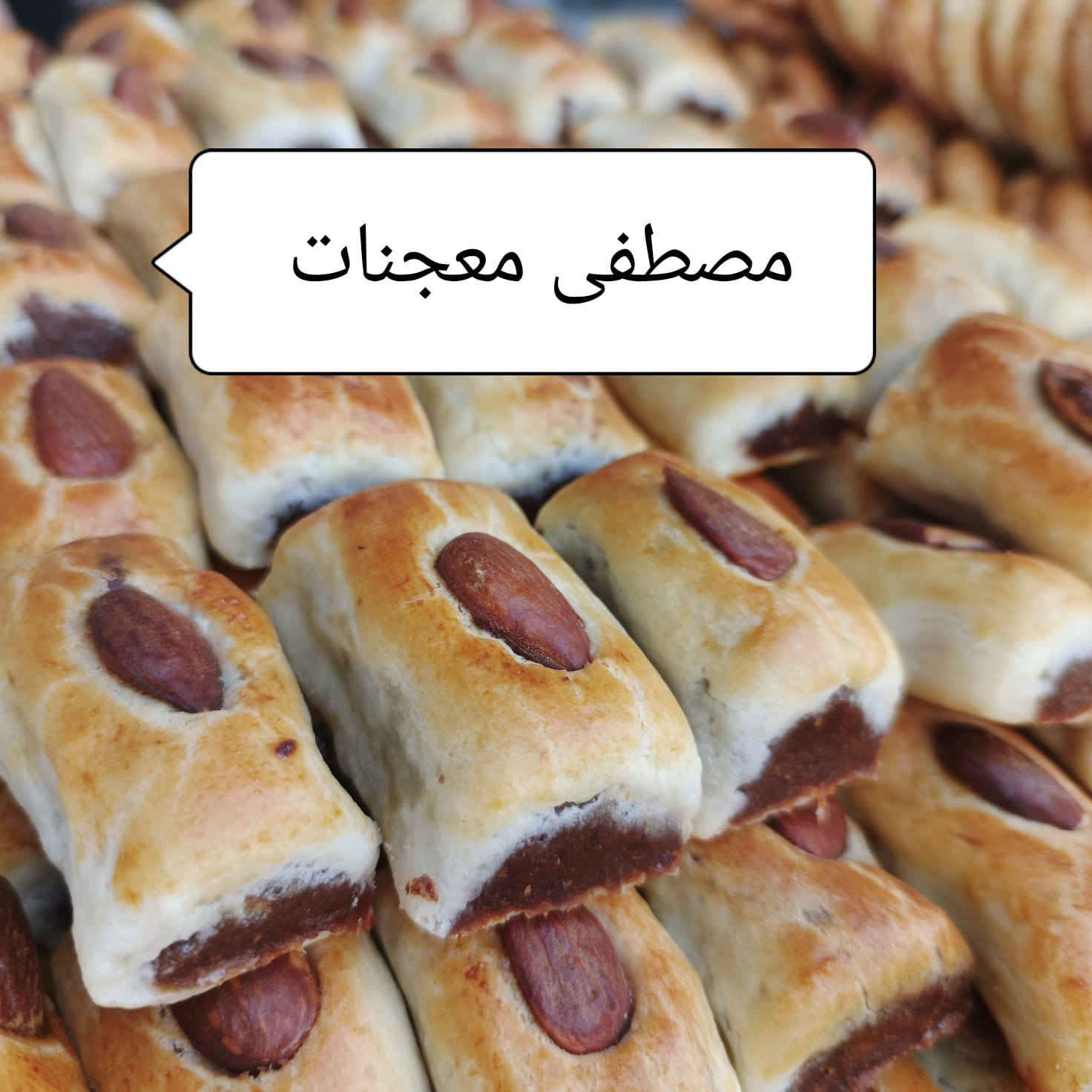 سلام عليكم خلفه معجنات بحاجه عمل ***********   واساب موجود
