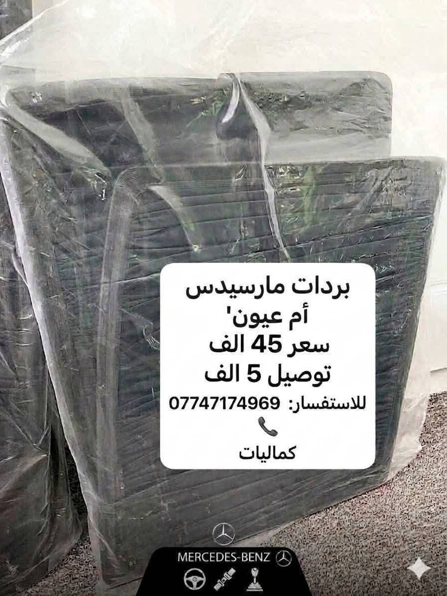 جودة عالية - أسعار تنافسية - ضمان وثقة. للطلب والاستفسار: ***********. سيارات مرسيدس بنز
