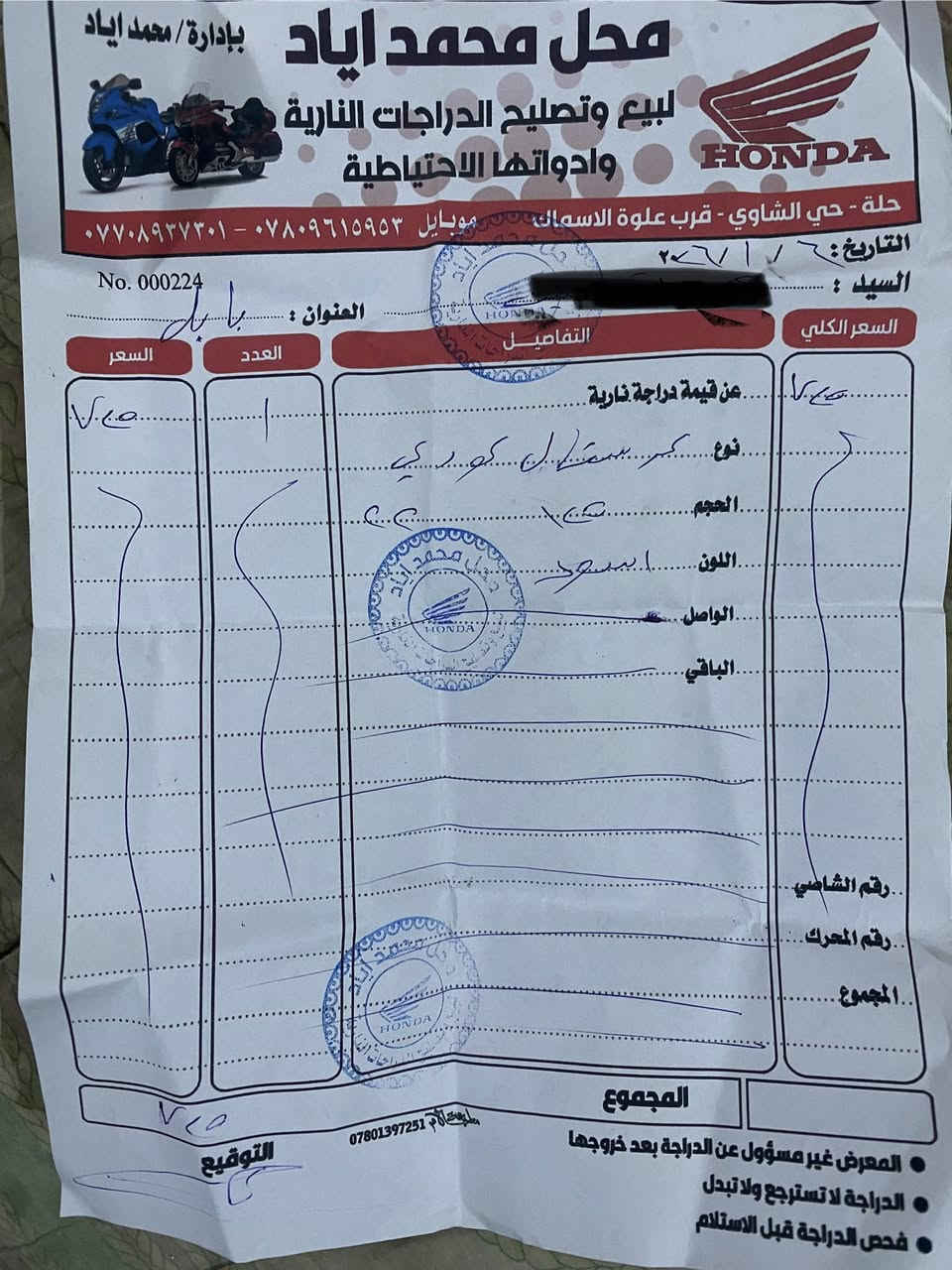 سلام عليكم دراجة جديدة للبيع مكفولة ماصارلها اقل الاسبوع من طالعة من الرمبة جديدة بمعنى الكلمة مكاني حلة المركز ما متواجد على الخاص ‭
‭0781 491 4796‬
