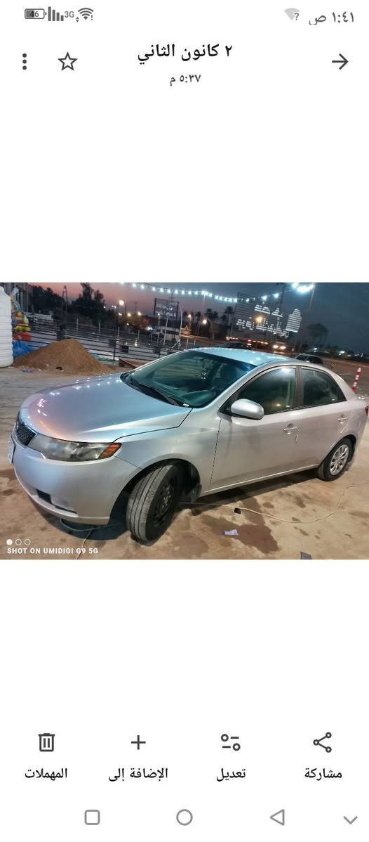 كيا فورتي 12 أمريكي رقم بغداد محرك 2000. تخم تاير جديد مشط ستيرن جديد صدر كامل جديد. ادامة دهن الكير جديد. بيها قطعين صبغ بالعراق جاملغ خلفي وربع الباب وبامريكا صبغ الجاملغ الامامي. مكاني اسكندرية.مسيب. سعر 88 وبيها مجال


**إذا كنت صاحب هذا الإعلان وتريد حذفه لأي سبب، رجاءا أرسل رسالة إلى الدعم الفني**