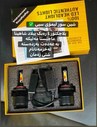 بیلاد شاهینا • مەلیکە • توصيل للباب