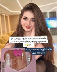 بكج يارا • لوشن ترطيب • معطر شعر