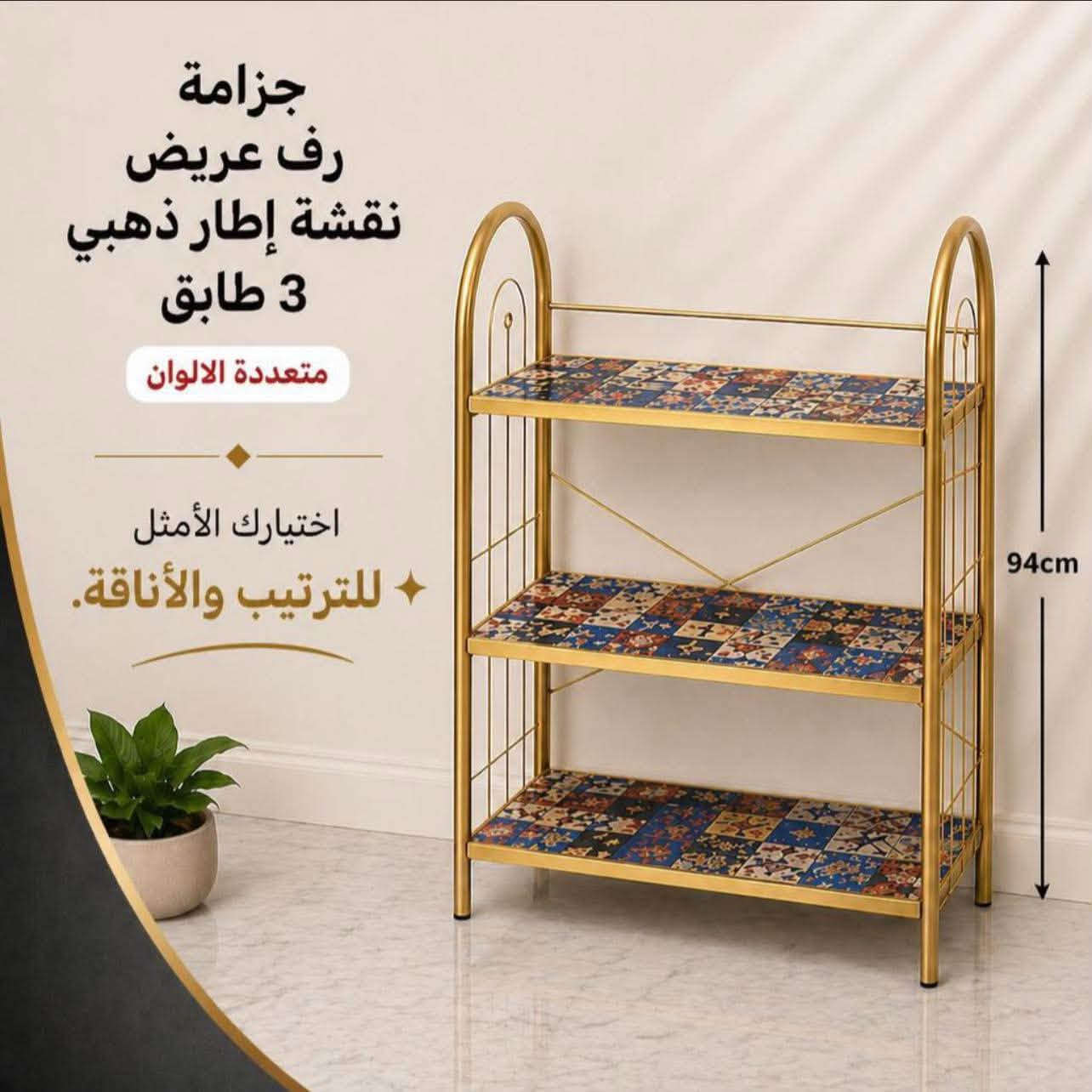 على بركة الله 
تم وصول جزامات رف عريض بأنواع وأحجام مختلفة 🔥
يتوفر توصيل جميع انحاء العراق
توصيل كافة الـ محافظات : 5 الاف دينار 🚗⁩⁩⁩
العنوان / صلاح الدين/ قضاء الدور / شارع النائب 
أسواق ألمصطفى ألمنزلية


**إذا كنت صاحب هذا الإعلان وتريد حذفه لأي سبب، رجاءا أرسل رسالة إلى الدعم الفني**