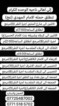 ناحية الوحدة • حملات أهالي